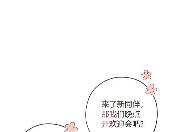 漫画《成为伯爵家的废物》第122话 死亡之地第81张图