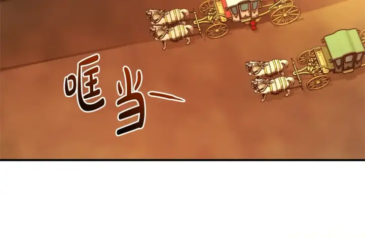 漫画《成为伯爵家的废物》第122话 死亡之地第92张图