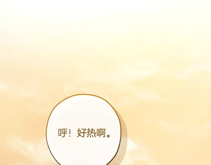 漫画《成为伯爵家的废物》第122话 死亡之地第93张图