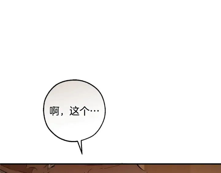 漫画《成为伯爵家的废物》第124话 暗黑气息第107张图