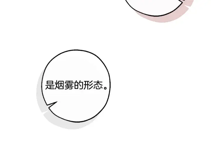 漫画《成为伯爵家的废物》第124话 暗黑气息第118张图