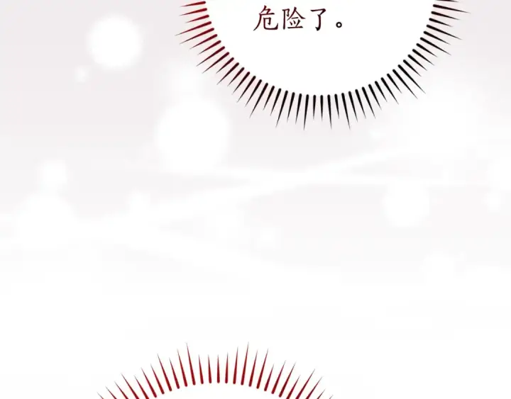 漫画《成为伯爵家的废物》第124话 暗黑气息第122张图