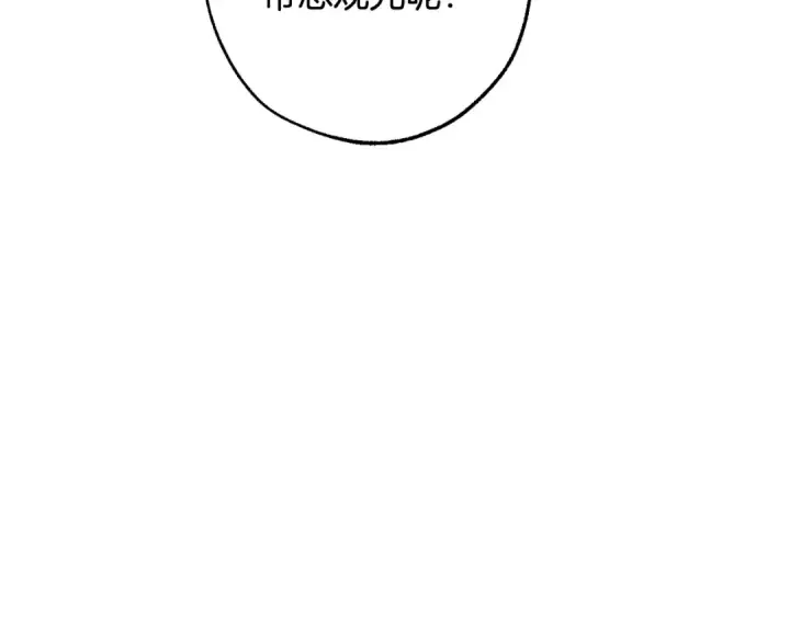 漫画《成为伯爵家的废物》第124话 暗黑气息第133张图