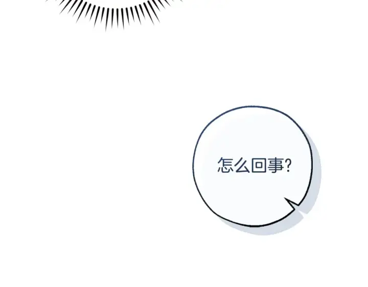 漫画《成为伯爵家的废物》第124话 暗黑气息第147张图