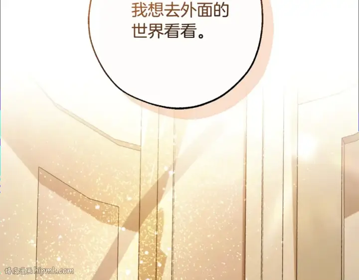 漫画《成为伯爵家的废物》第124话 暗黑气息第152张图