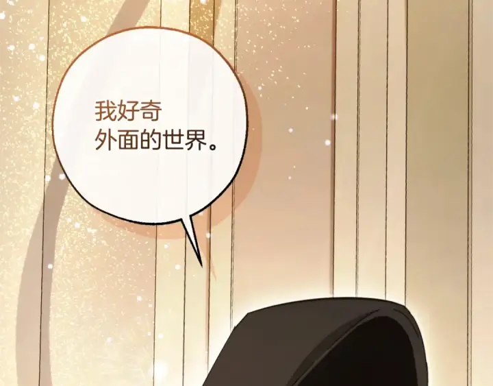 漫画《成为伯爵家的废物》第124话 暗黑气息第153张图