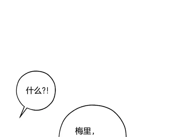 漫画《成为伯爵家的废物》第124话 暗黑气息第156张图
