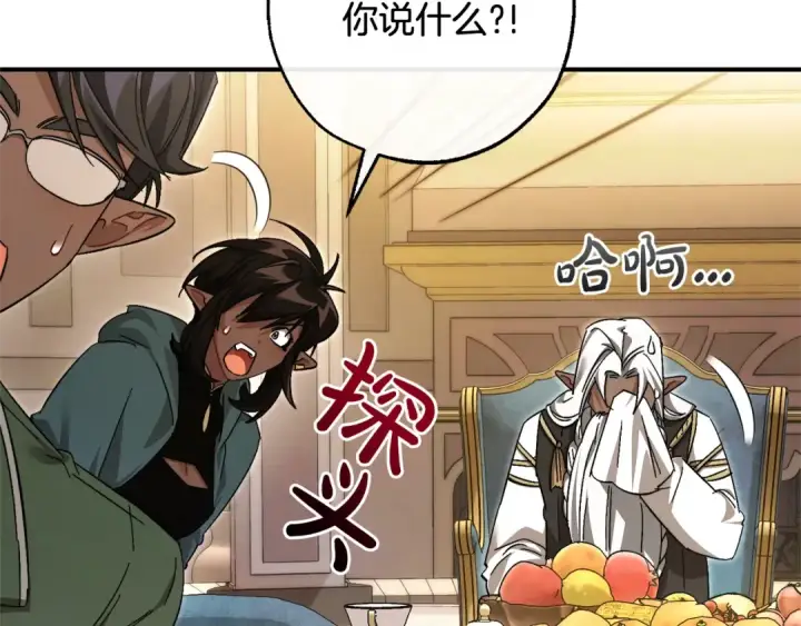 漫画《成为伯爵家的废物》第124话 暗黑气息第157张图