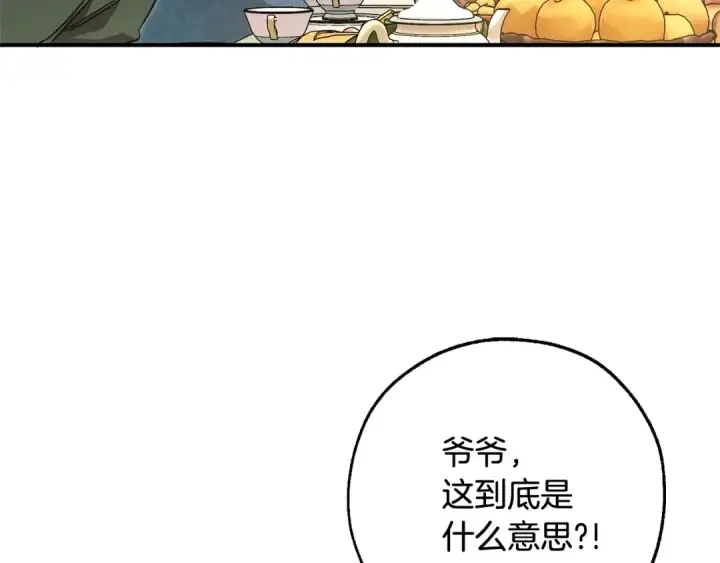 漫画《成为伯爵家的废物》第124话 暗黑气息第158张图