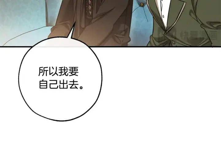 漫画《成为伯爵家的废物》第124话 暗黑气息第162张图