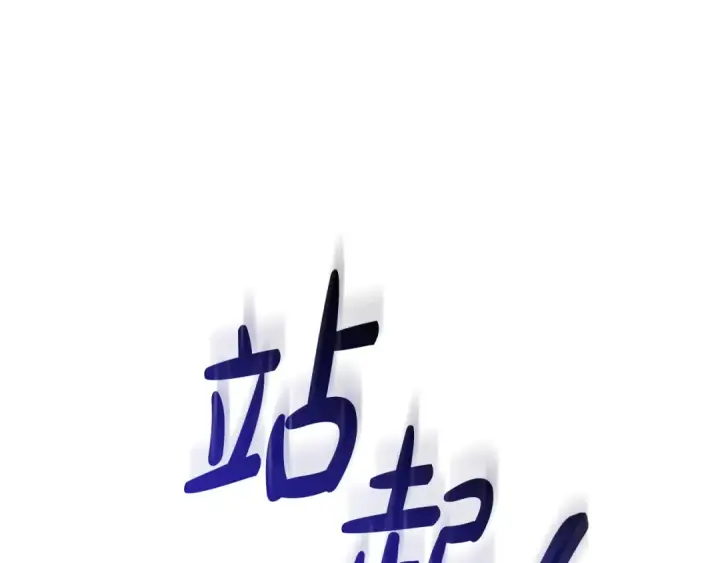 漫画《成为伯爵家的废物》第124话 暗黑气息第163张图