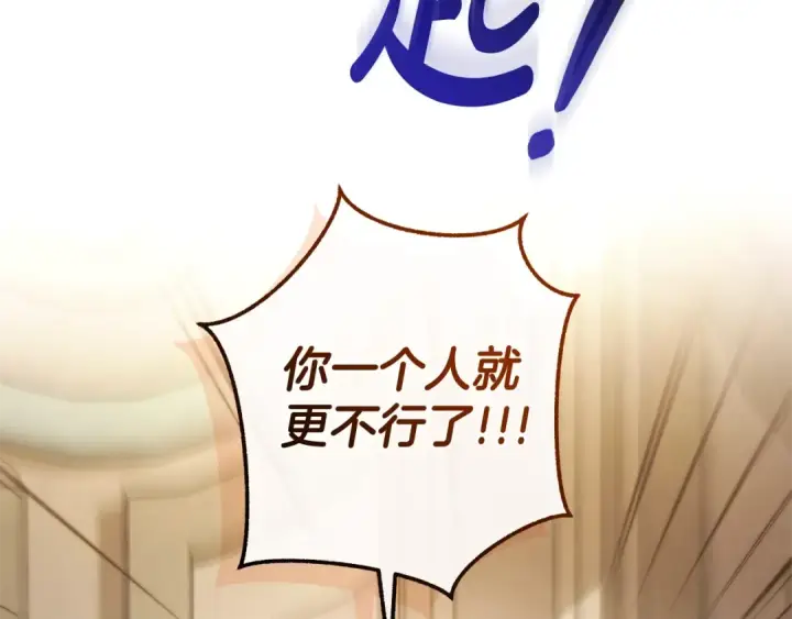漫画《成为伯爵家的废物》第124话 暗黑气息第164张图