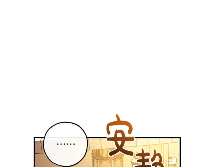 漫画《成为伯爵家的废物》第124话 暗黑气息第167张图