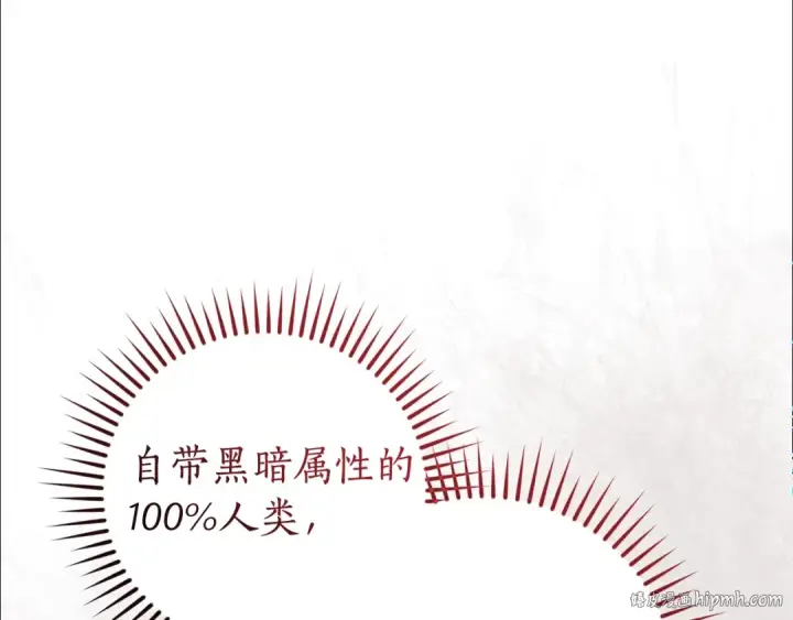漫画《成为伯爵家的废物》第124话 暗黑气息第184张图