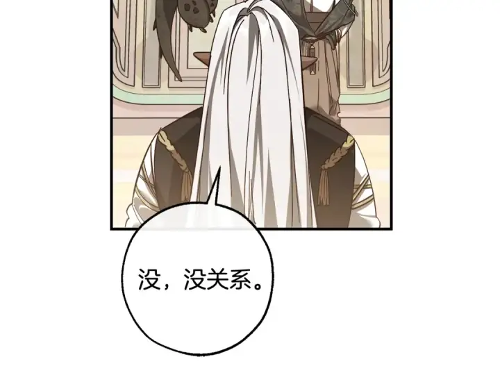漫画《成为伯爵家的废物》第124话 暗黑气息第31张图