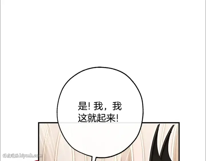漫画《成为伯爵家的废物》第124话 暗黑气息第40张图