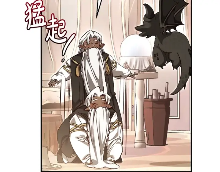 漫画《成为伯爵家的废物》第124话 暗黑气息第41张图