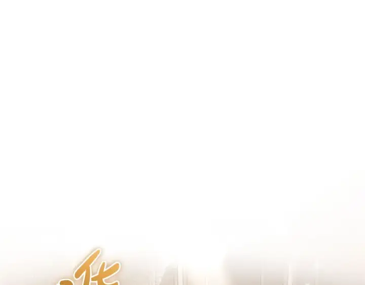 漫画《成为伯爵家的废物》第124话 暗黑气息第5张图