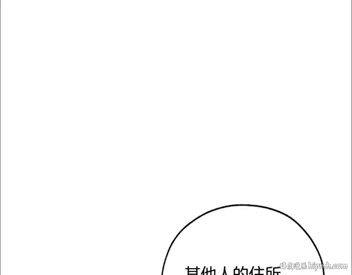 漫画《成为伯爵家的废物》第124话 暗黑气息第56张图