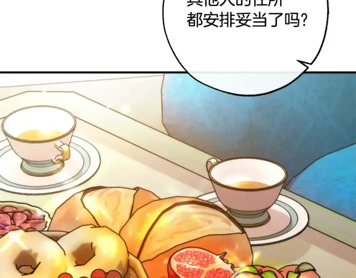 漫画《成为伯爵家的废物》第124话 暗黑气息第57张图