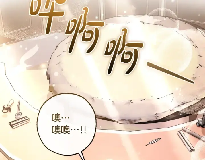 漫画《成为伯爵家的废物》第124话 暗黑气息第6张图