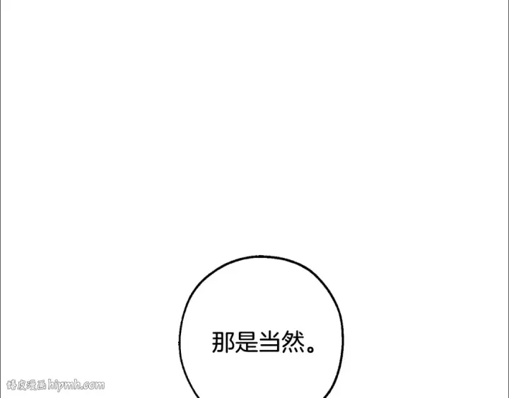 漫画《成为伯爵家的废物》第124话 暗黑气息第64张图