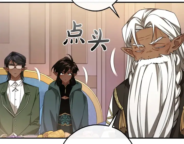 漫画《成为伯爵家的废物》第124话 暗黑气息第65张图