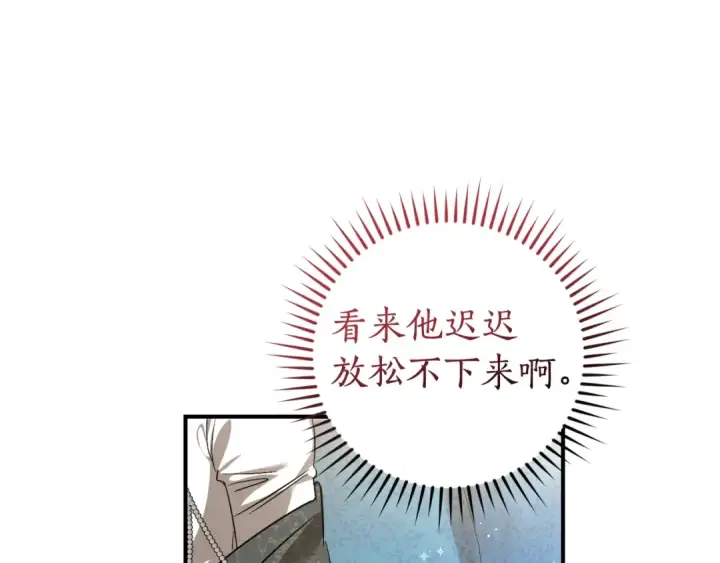 漫画《成为伯爵家的废物》第124话 暗黑气息第67张图