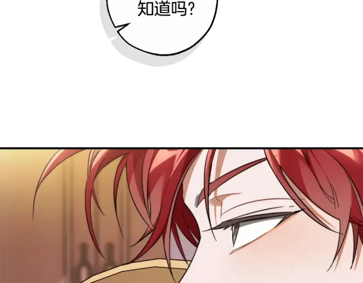 漫画《成为伯爵家的废物》第124话 暗黑气息第71张图