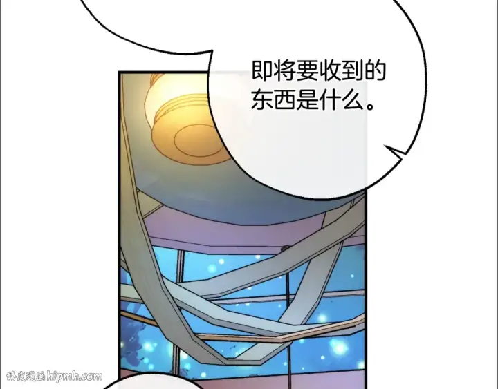 漫画《成为伯爵家的废物》第124话 暗黑气息第80张图