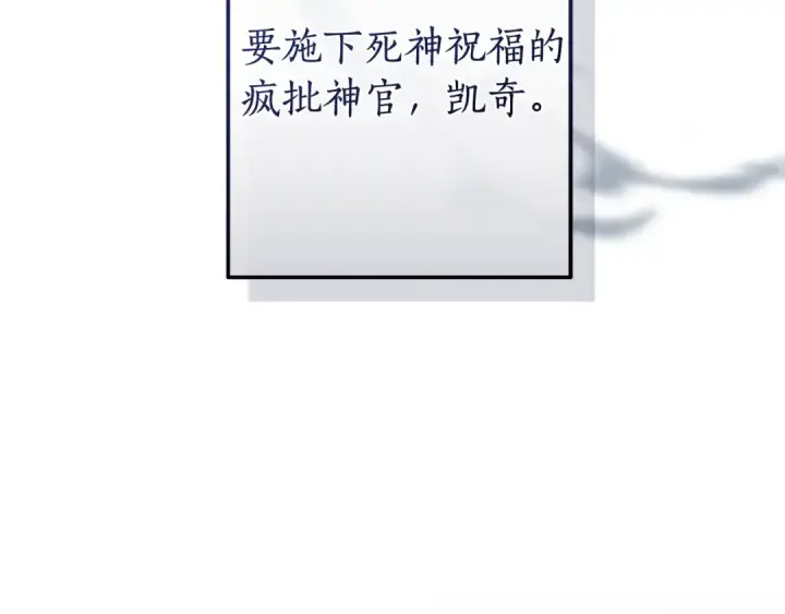 漫画《成为伯爵家的废物》第124话 暗黑气息第97张图