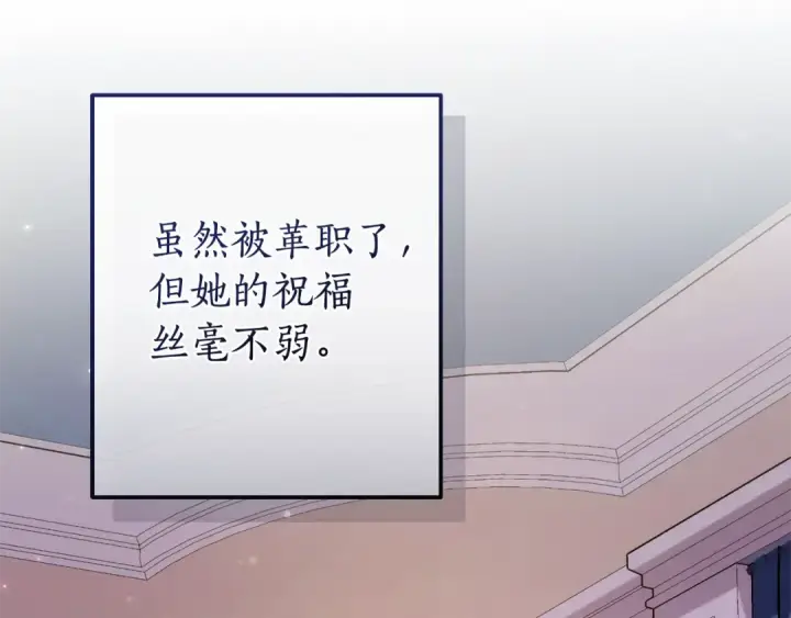 漫画《成为伯爵家的废物》第124话 暗黑气息第98张图