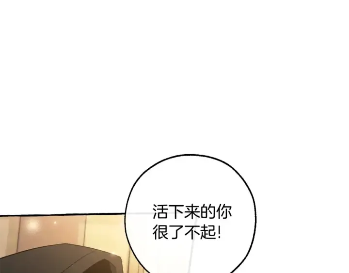 漫画《成为伯爵家的废物》第125话 对应的报酬第102张图
