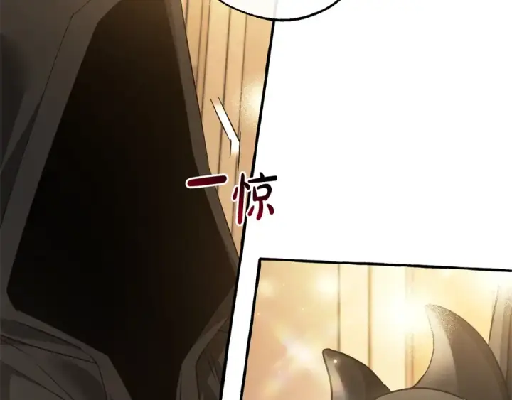 漫画《成为伯爵家的废物》第125话 对应的报酬第103张图