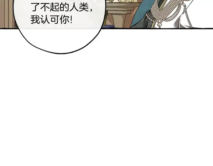 漫画《成为伯爵家的废物》第125话 对应的报酬第107张图