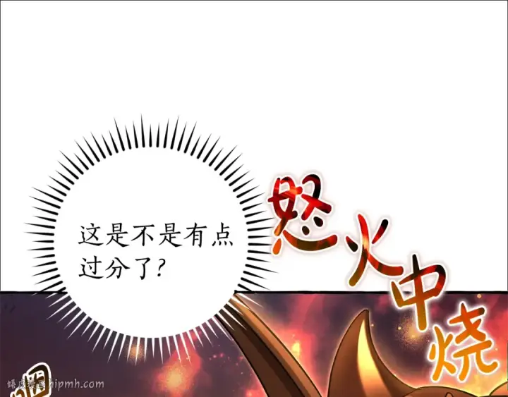 漫画《成为伯爵家的废物》第125话 对应的报酬第112张图