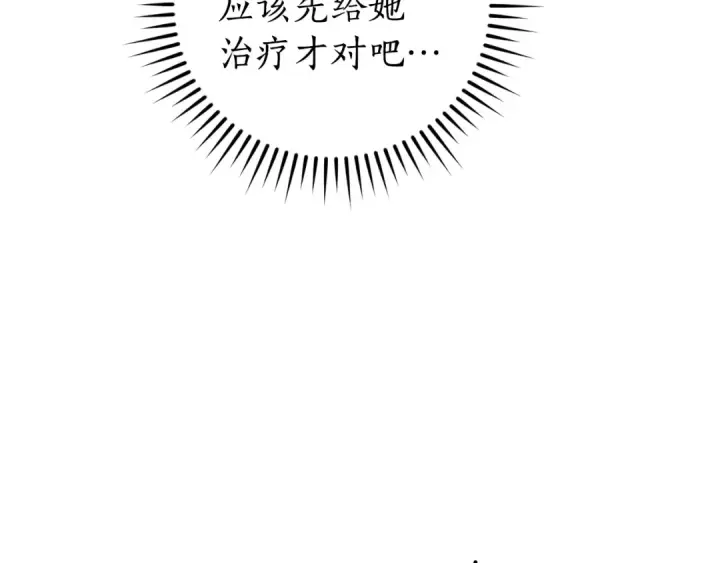 漫画《成为伯爵家的废物》第125话 对应的报酬第114张图