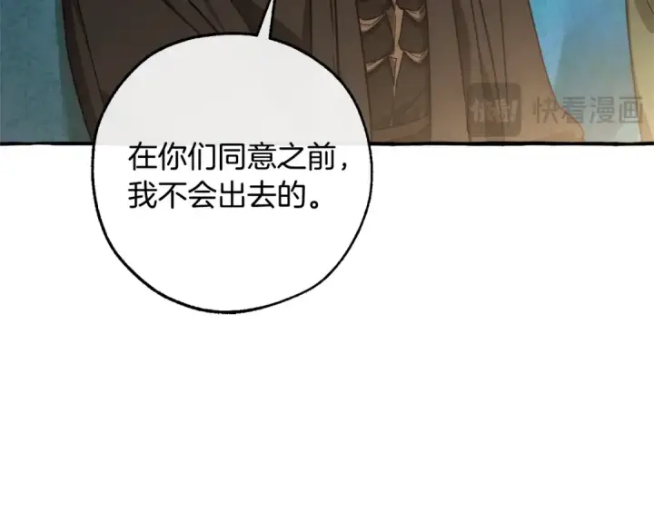 漫画《成为伯爵家的废物》第125话 对应的报酬第121张图