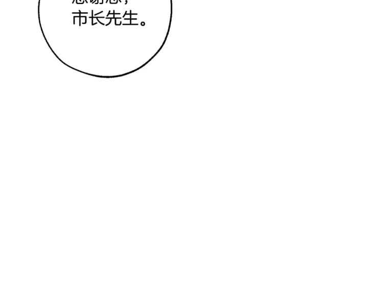 漫画《成为伯爵家的废物》第125话 对应的报酬第133张图
