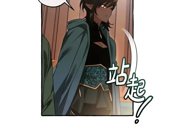 漫画《成为伯爵家的废物》第125话 对应的报酬第135张图