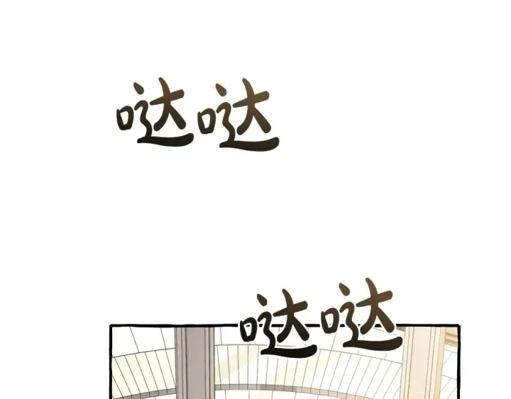 漫画《成为伯爵家的废物》第125话 对应的报酬第138张图