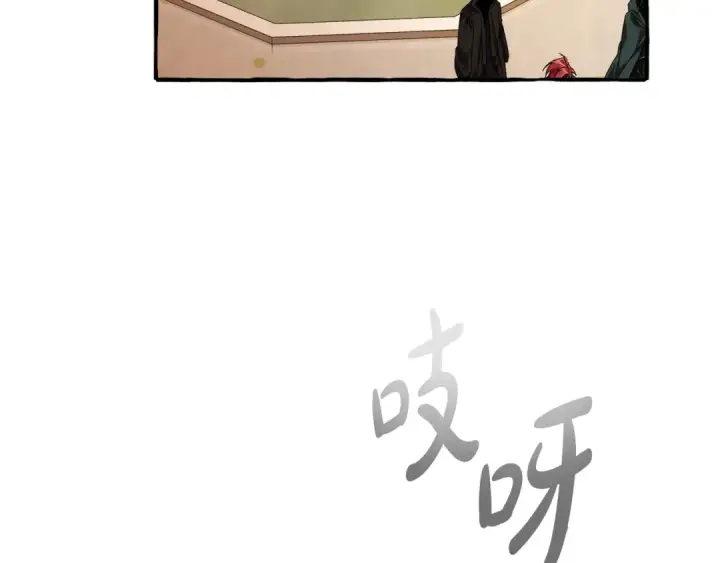 漫画《成为伯爵家的废物》第125话 对应的报酬第140张图