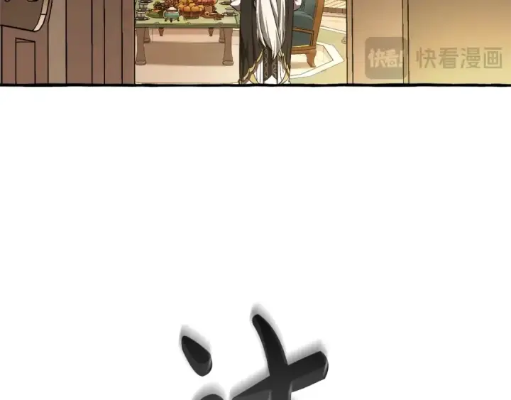 漫画《成为伯爵家的废物》第125话 对应的报酬第142张图
