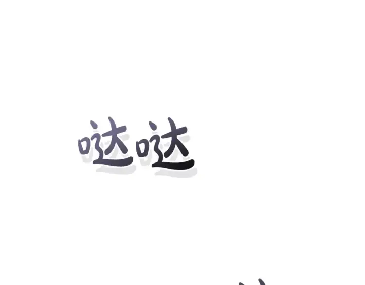 漫画《成为伯爵家的废物》第125话 对应的报酬第145张图