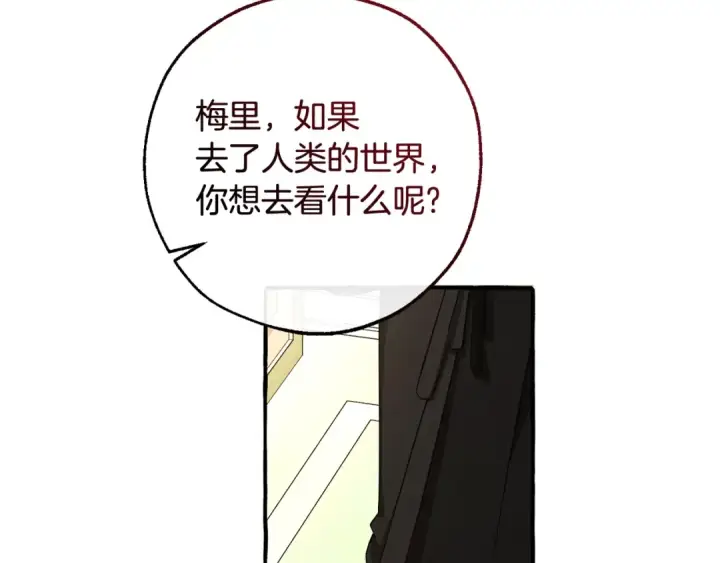 漫画《成为伯爵家的废物》第125话 对应的报酬第157张图