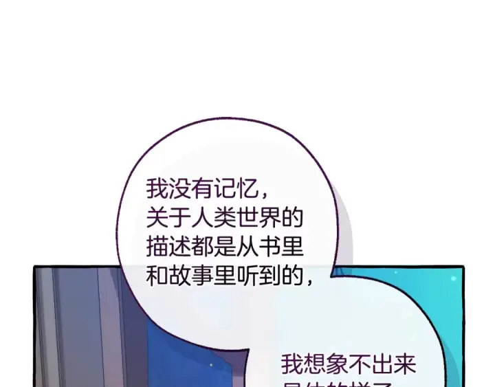 漫画《成为伯爵家的废物》第125话 对应的报酬第159张图
