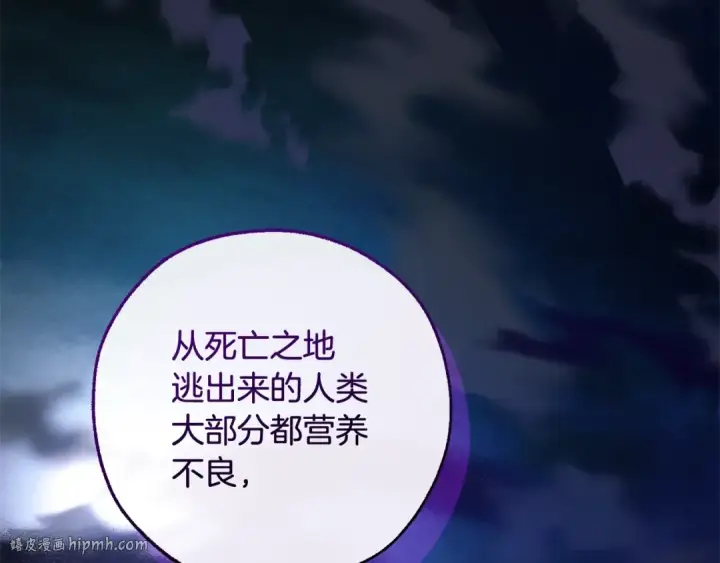 漫画《成为伯爵家的废物》第125话 对应的报酬第16张图