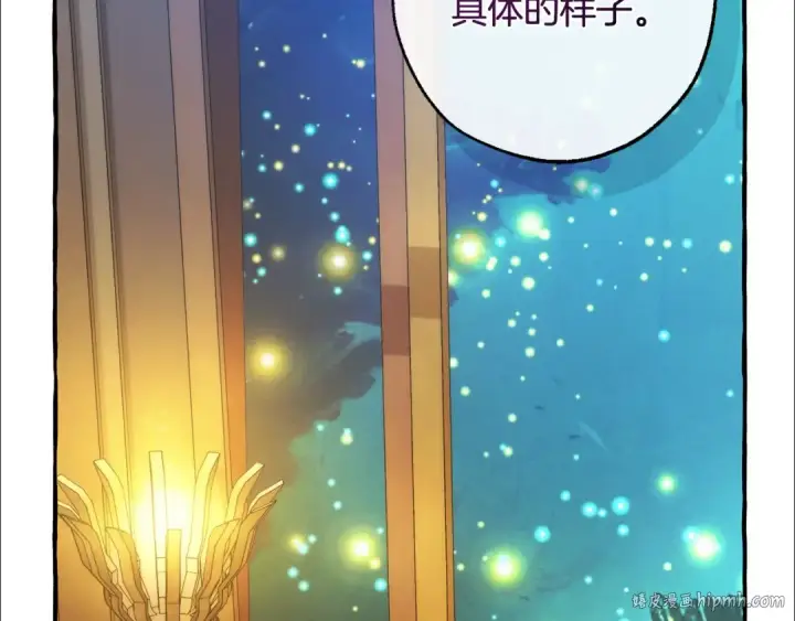 漫画《成为伯爵家的废物》第125话 对应的报酬第160张图