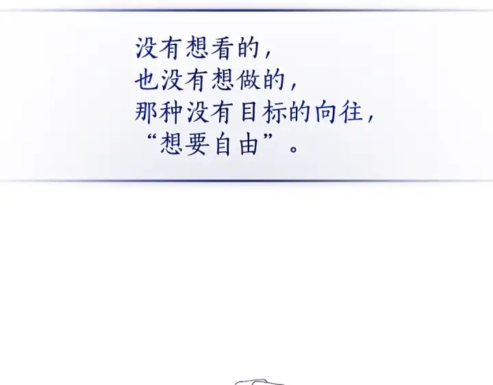 漫画《成为伯爵家的废物》第125话 对应的报酬第166张图