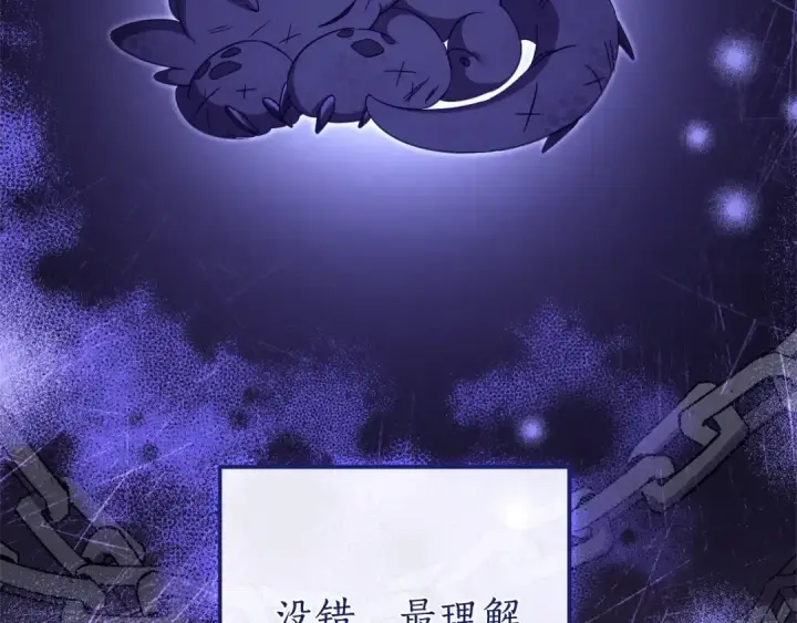 漫画《成为伯爵家的废物》第125话 对应的报酬第169张图